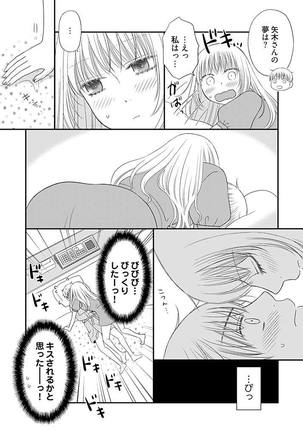 よりヌキ☆ラッキースケベ ～ヤりすぎ地蔵のお・も・て・な・し～ 17 Page #25