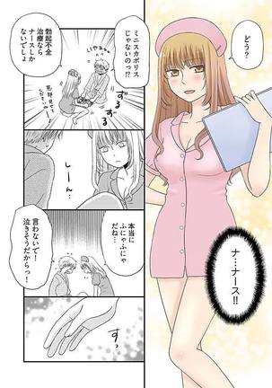 よりヌキ☆ラッキースケベ ～ヤりすぎ地蔵のお・も・て・な・し～ 17 Page #17