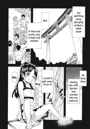 Spirited Away With a Carnivorous Girl: Last Part Page #14