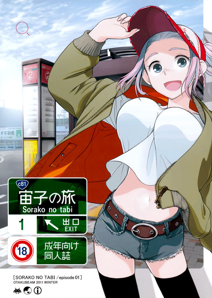 Sorako no Tabi 1  =Tigoris Translates=