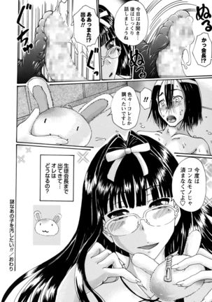 Seisona Ano Ko o Yogoshitai Ch. 1-2 - Page 40