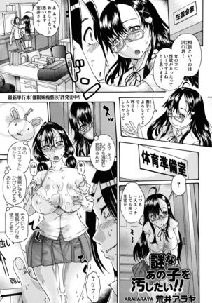 Seisona Ano Ko o Yogoshitai Ch. 1-2 - Page 21