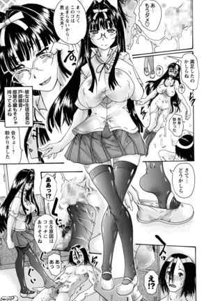 Seisona Ano Ko o Yogoshitai Ch. 1-2 - Page 39