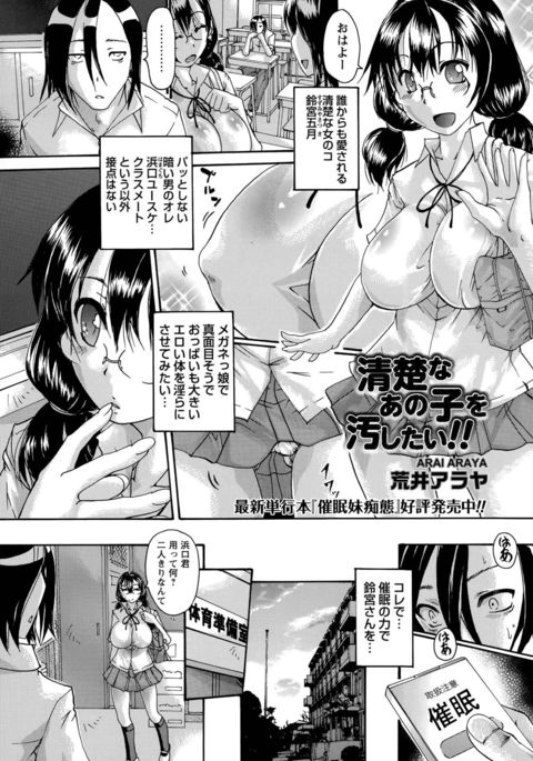 Seisona Ano Ko o Yogoshitai Ch. 1-2