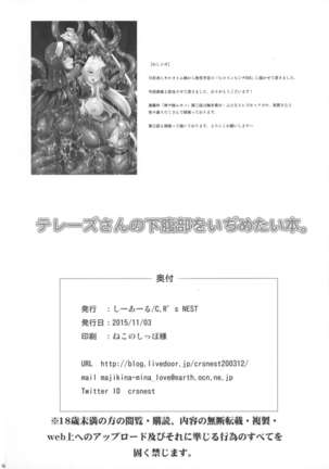 Therese-san no Kafukubu o Ijimetai Hon Page #18