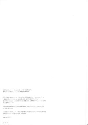 Therese-san no Kafukubu o Ijimetai Hon - Page 17