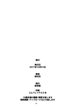 Kaihen Shite Mima SHOW! Page #38