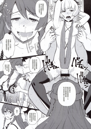 Kaihen Shite Mima SHOW! Page #29