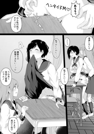 Do-M Kanojo ga No-Pan Toukou shita Yuri Coup - Page 4