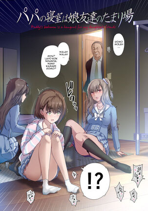 Papa no Shinshitsu wa Musume Tomodachi no Tamariba Page #3