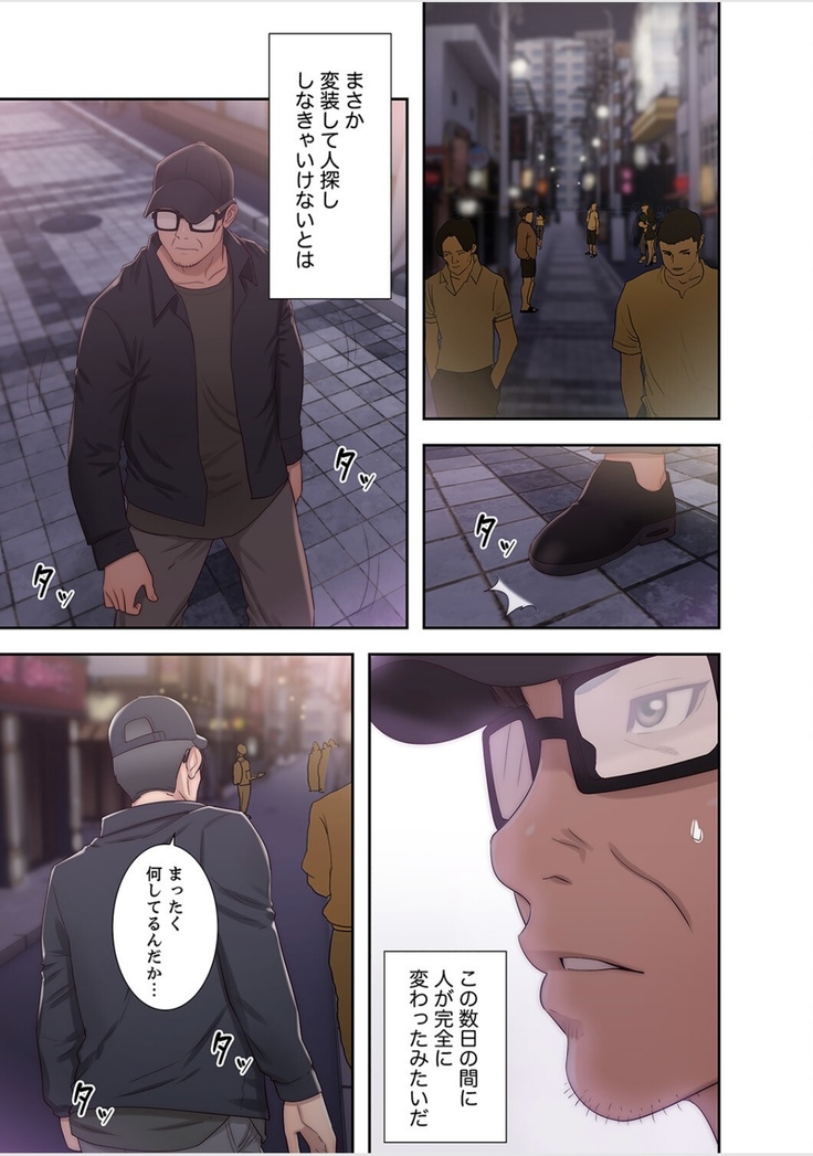 False Youth Volume 5