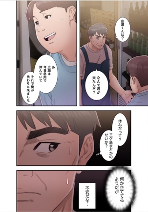 False Youth Volume 5 Page #46