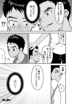 Misete Moratte mo Ii kana? Page #38