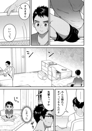 Misete Moratte mo Ii kana? Page #16