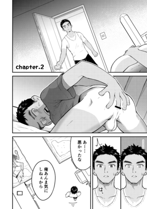 Misete Moratte mo Ii kana? Page #15