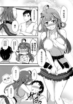 Apron Kongou no Osasoi Page #17