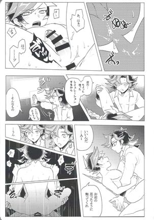 AIYU@igunistar Page #19