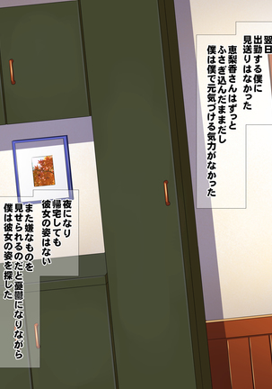 Saimin tsuma wa so chin ni ochiru - Page 71