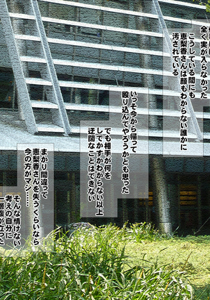 Saimin tsuma wa so chin ni ochiru - Page 64