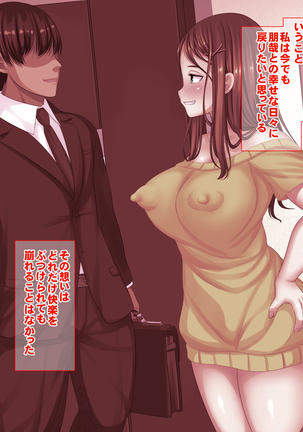 Saimin tsuma wa so chin ni ochiru - Page 107