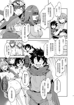 Seiyoku ni Shoujiki Sugiru Shota Yuusha 2 - Page 11