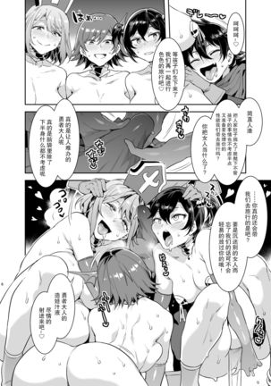 Seiyoku ni Shoujiki Sugiru Shota Yuusha 2 - Page 8