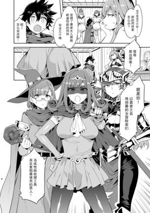 Seiyoku ni Shoujiki Sugiru Shota Yuusha 2 Page #10