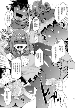 Seiyoku ni Shoujiki Sugiru Shota Yuusha 2 Page #13