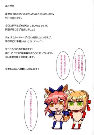 Fate/Lewd Summoning Page #15