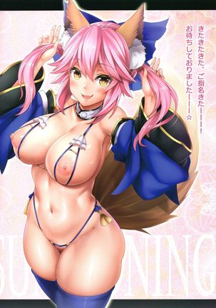 Fate/Lewd Summoning Page #4