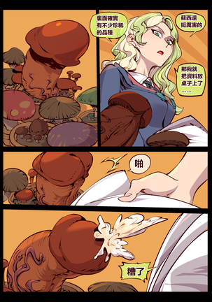 小魔女之戀 - Page 2