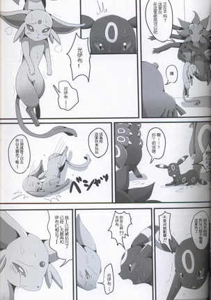 Taika no Utage Page #19