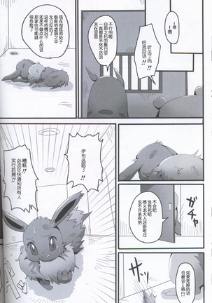 Taika no Utage Page #28