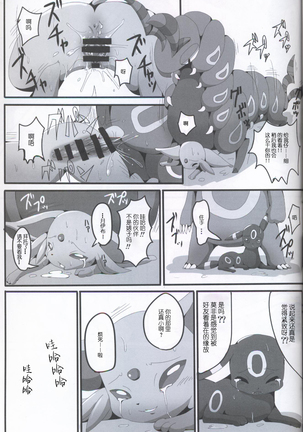 Taika no Utage Page #21