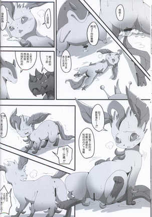 Taika no Utage Page #22