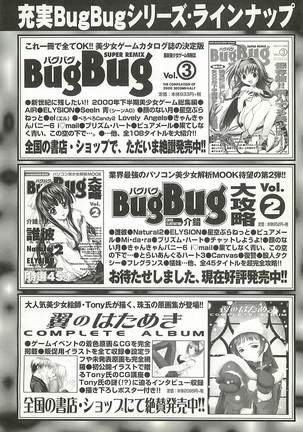 BugBug Magazine 2001-11 Vol 87 Page #248