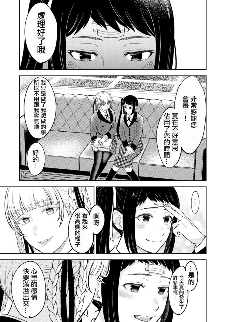 Kake/Kirasaya no Manga