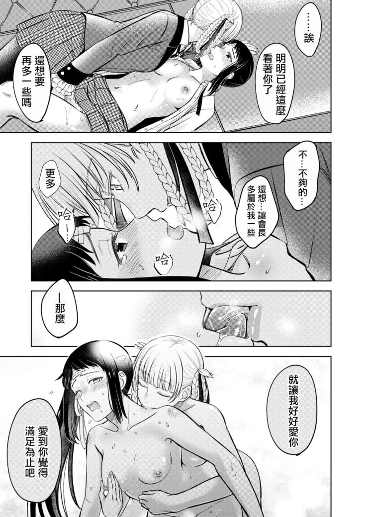 Kake/Kirasaya no Manga