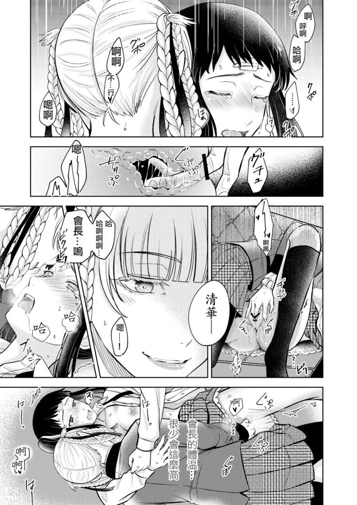 Kake/Kirasaya no Manga
