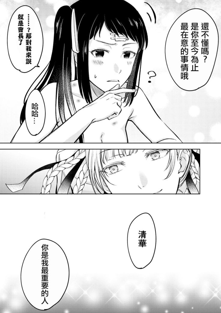 Kake/Kirasaya no Manga
