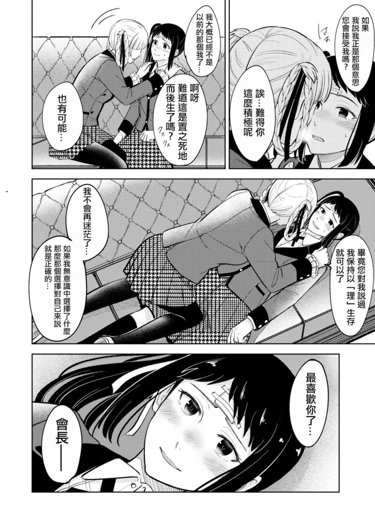 Kake/Kirasaya no Manga