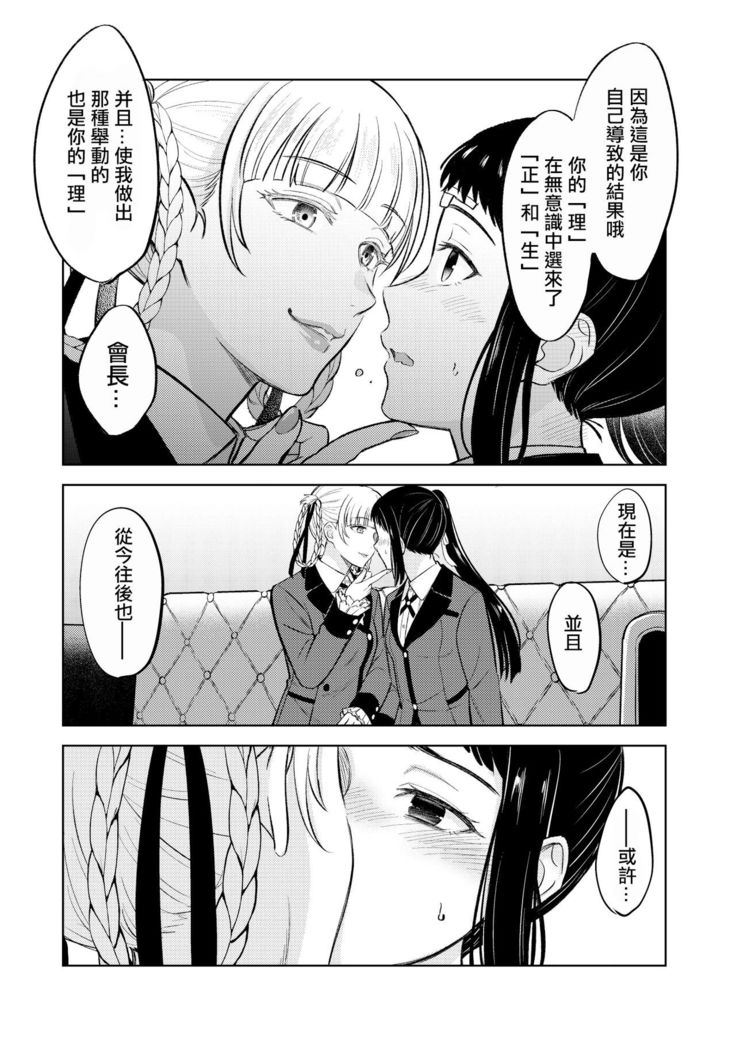 Kake/Kirasaya no Manga