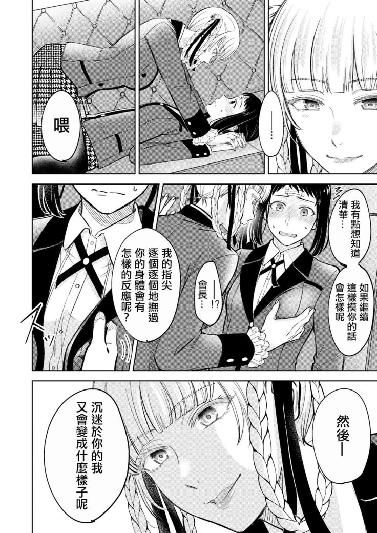 Kake/Kirasaya no Manga