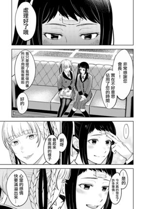 Kake/Kirasaya no Manga Page #3