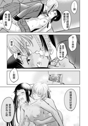 Kake/Kirasaya no Manga - Page 17