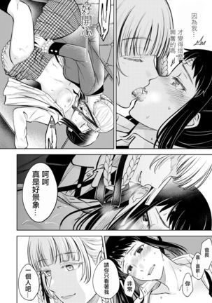 Kake/Kirasaya no Manga Page #16