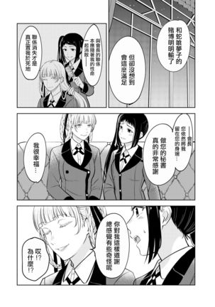 Kake/Kirasaya no Manga Page #4