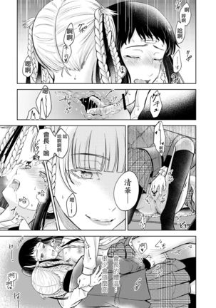 Kake/Kirasaya no Manga Page #15