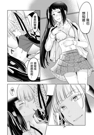 Kake/Kirasaya no Manga Page #9