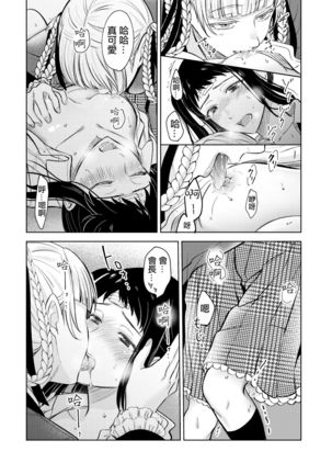 Kake/Kirasaya no Manga Page #12